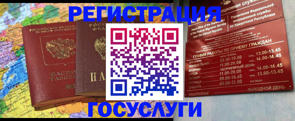 временная регистрация надежно в Кудымкаре