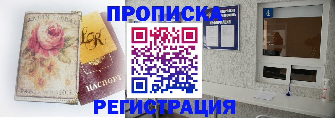миграционный учет в Кудымкаре