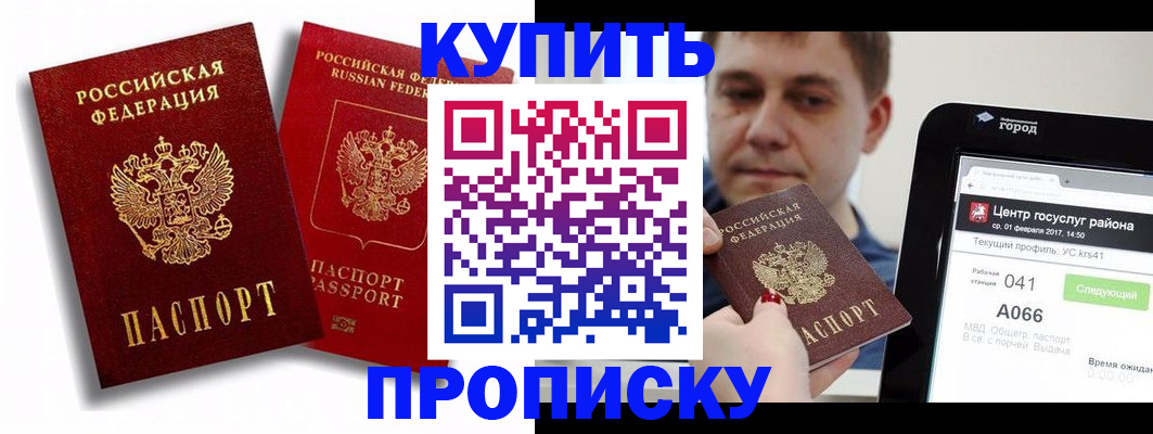 прописка регистрация в Кудымкаре