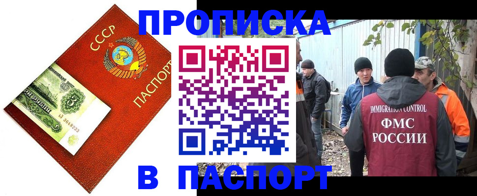 купить прописку в Кудымкаре