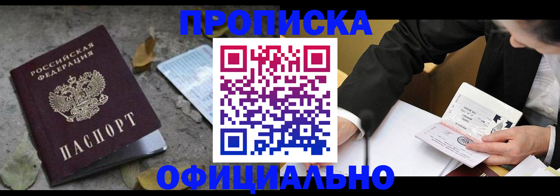 временная регистрация для всех в Кудымкаре