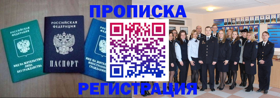 прописка для кредита в Кудымкаре