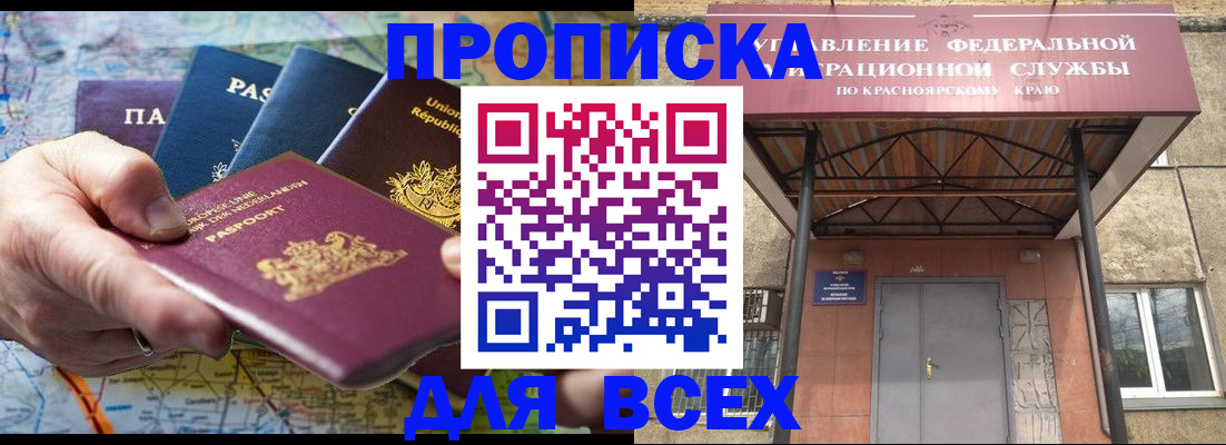 временная прописка в Кудымкаре