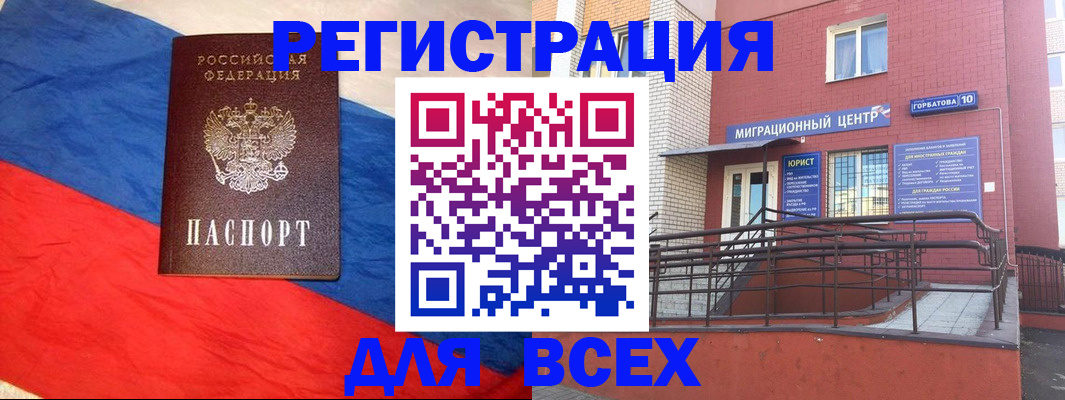 временная регистрация для школы в Кудымкаре