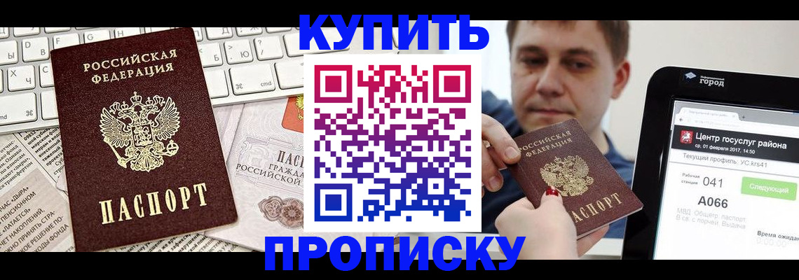 прописка штамп в Кудымкаре