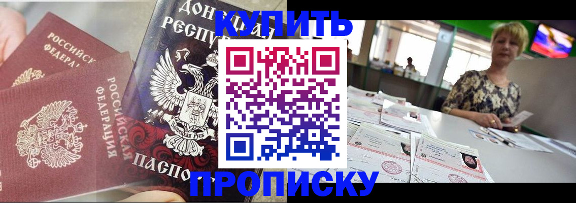 прописка штамп в Кудымкаре